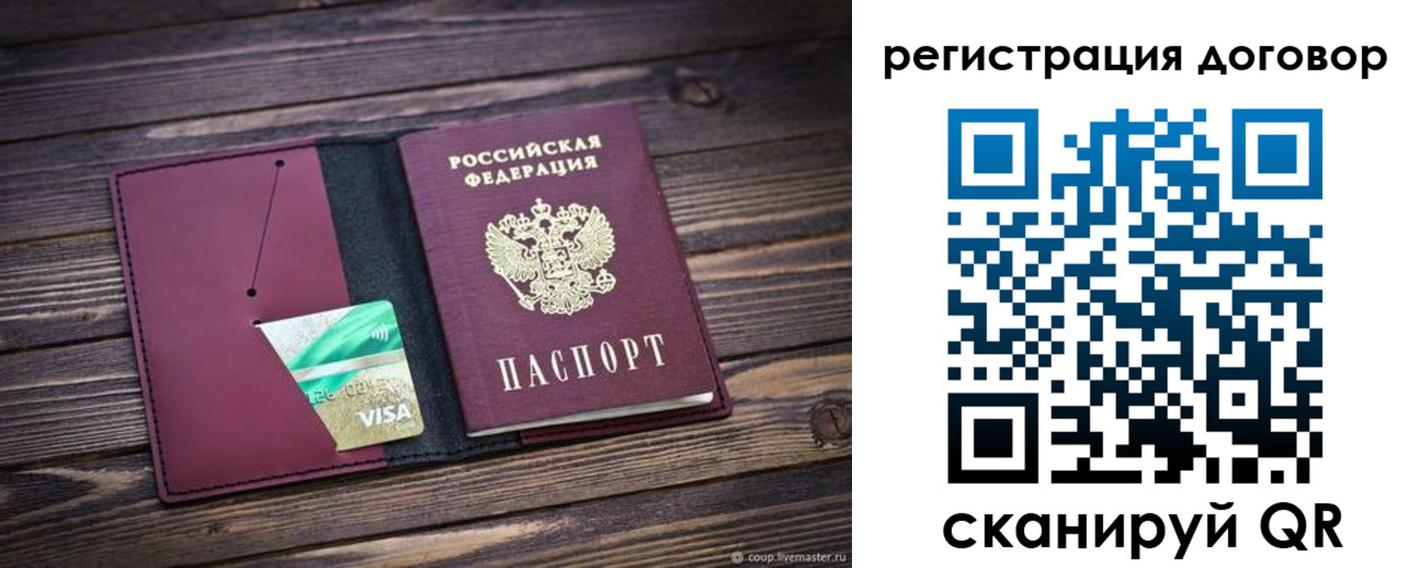 временная регистрация адрес в Карачаево-Черкесии
