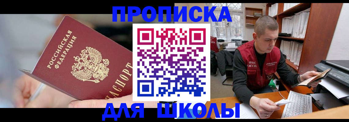 прописка гарантия в Карачаево-Черкесии
