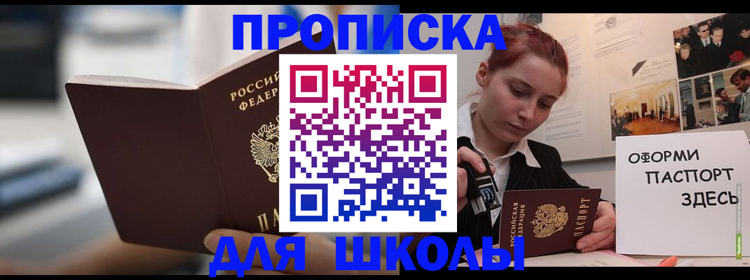 прописка иностранных граждан в Карачаево-Черкесии