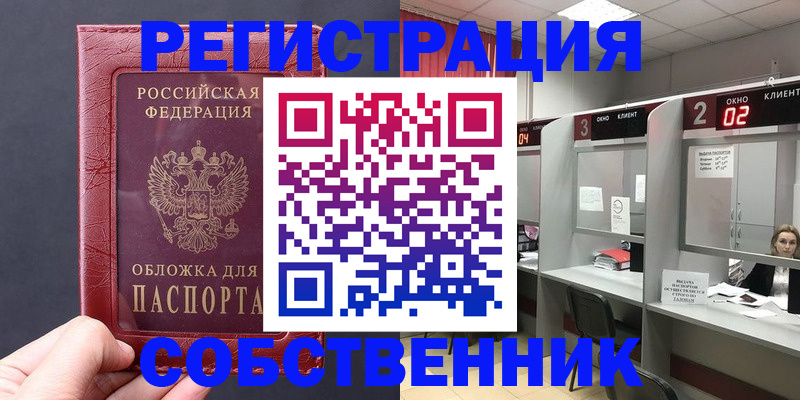 пропишу в квартире в Карачаево-Черкесии