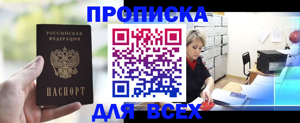 прописка от собственника в Карачаево-Черкесии