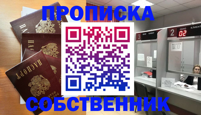 временная прописка в Карачаево-Черкесии