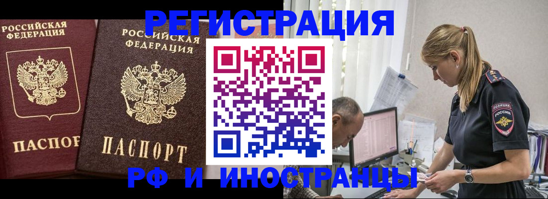 временная регистрация 2025 в Карачаево-Черкесии