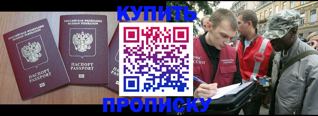 прописка от собственника в Карачаево-Черкесии